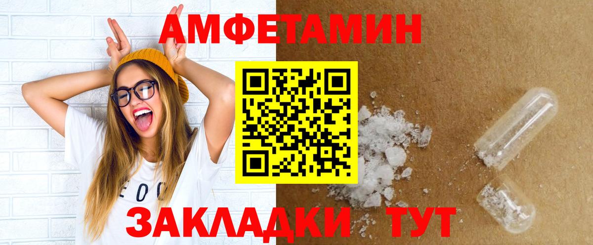 АМФЕТАМИН  АМФЕТАМИН Розовый  Вход с VPN  даркнет какой сайт  Кизляр 