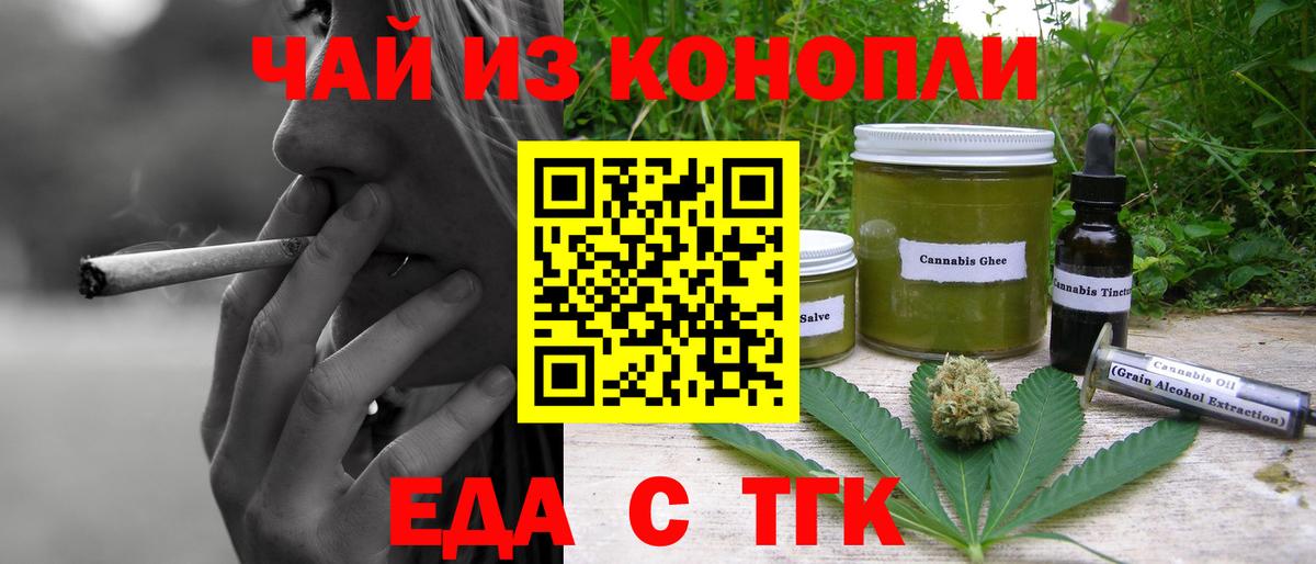Печенье с ТГК конопля  Вход с VPN  Кизляр 