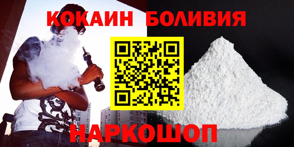 Кизляр  КОКАИН 97%  дарнет шоп  Вход с VPN 