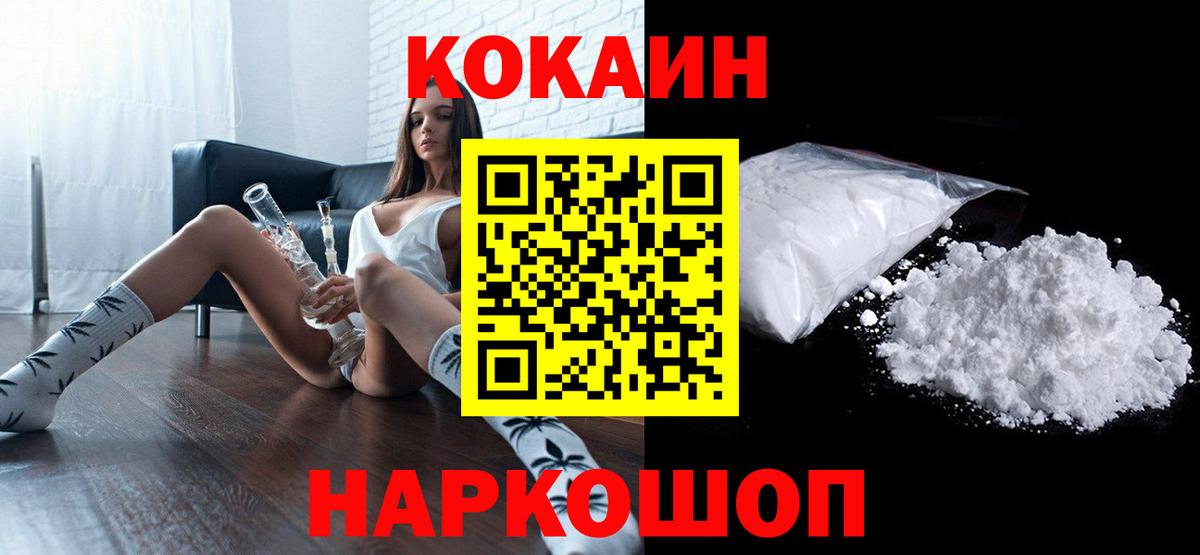 КОКАИН 99% Кизляр