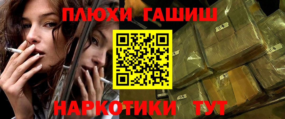 Гашиш хэш  ГАШ индика сатива  Кизляр  Вход с VPN 