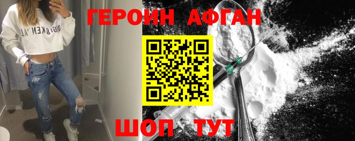 Кизляр  Героин хмурый  Вход с VPN 
