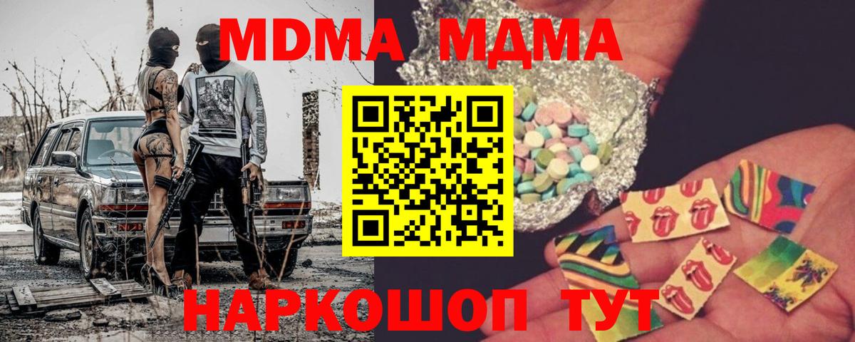 MDMA Molly  Вход с VPN  MDMA  MDMA кристаллы  Кизляр 