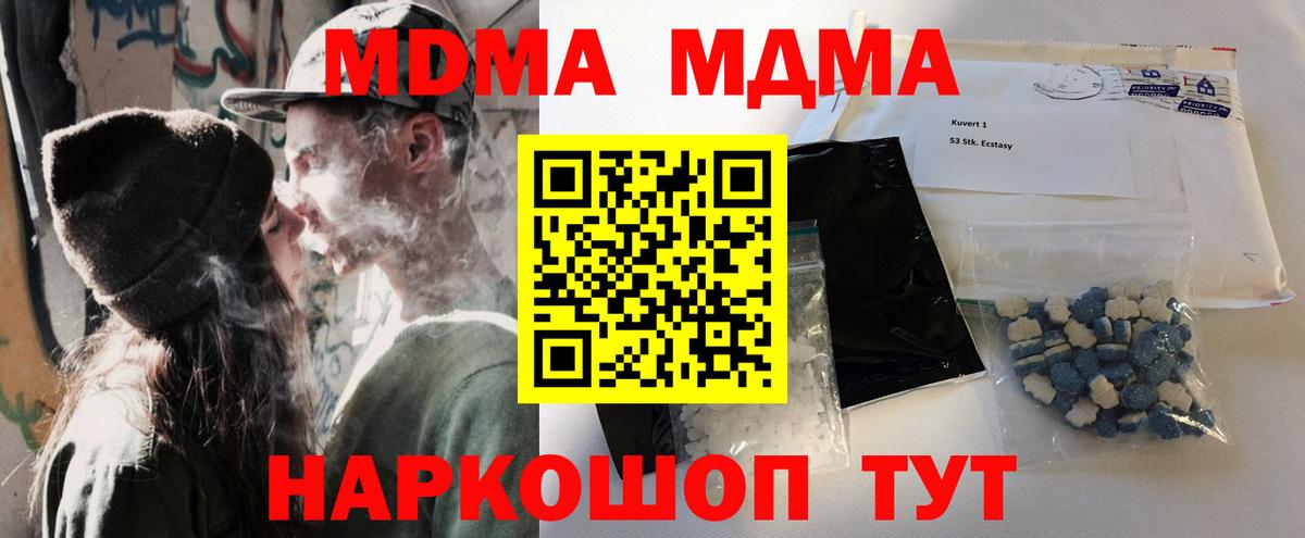 МДМА кристаллы Кизляр