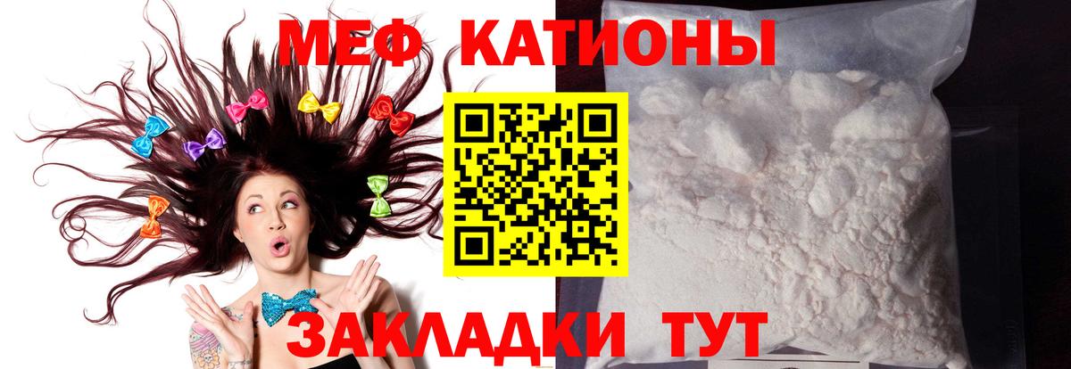 Кизляр  МЕФ mephedrone  Вход с VPN  МЕФ  Меф  Меф 4 MMC 