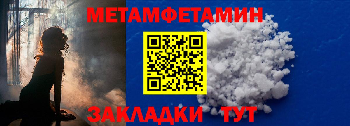 Кизляр  МЕТАМФЕТАМИН пудра  Вход с VPN  МЕТАМФЕТАМИН  МЕТАМФЕТАМИН пудра 