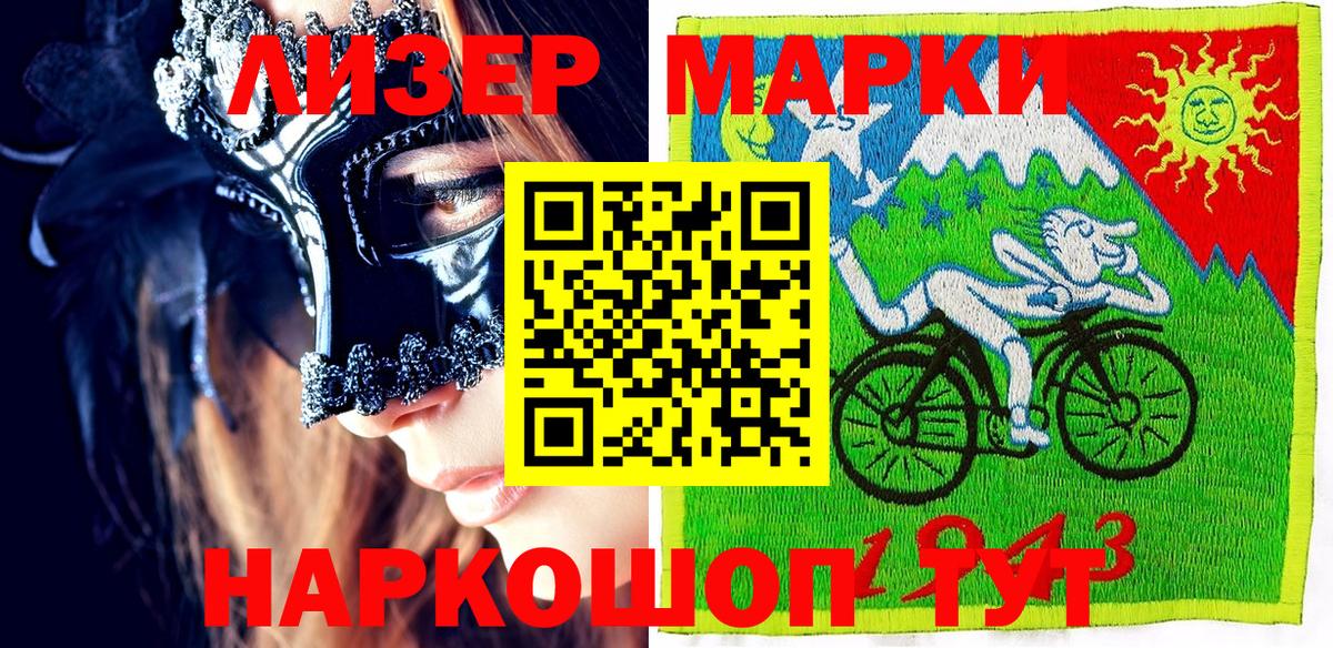как найти закладки  Вход с VPN  Марки N-bome 1,8мг  Марки NBOMe  Кизляр  Марки N-bome 1,8мг 