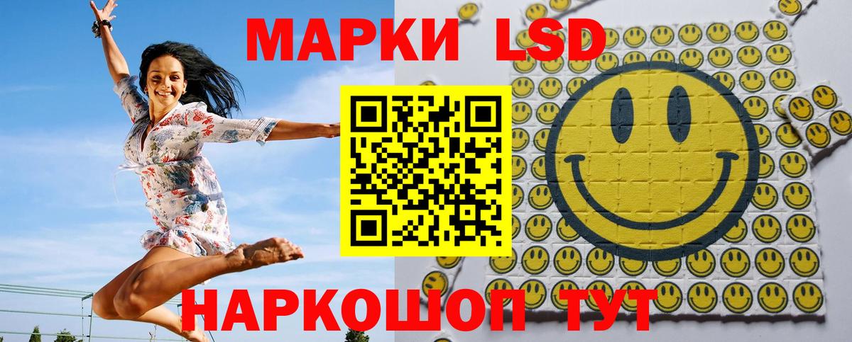 Наркотические марки 1,5мг Кизляр