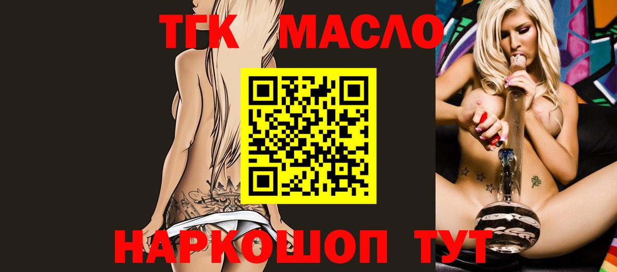 Дистиллят ТГК вейп  Вход с VPN  Кизляр 