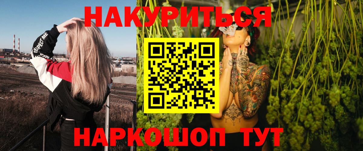 Бошки Шишки семена  МАРИХУАНА план  Марихуана сатива  Вход с VPN  Канабис семена  Кизляр 